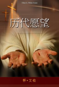 历代愿望