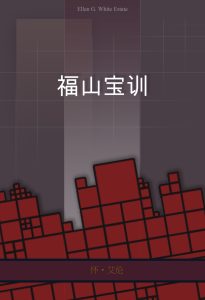 福山宝训